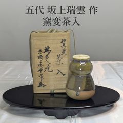 安い瑞芝焼 茶道具の通販商品を比較 | ショッピング情報のオークファン