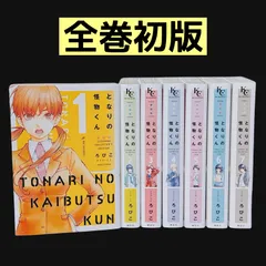 2026年最新】となりの怪物くん愛蔵版の人気アイテム - メルカリ