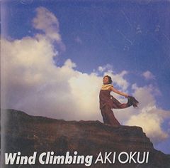 奥井亜紀 Wind Climbing CDアルバム - メルカリ