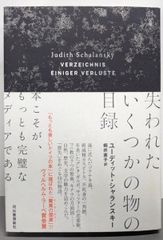 中古】遥かなる橋 上下巻セット (ハヤカワ文庫)／コーネリアス