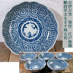古伊万里染付　たこ唐草 膾皿　4枚 無傷 江戸時代後期(成化年製) Ps-201 古伊万里 KOIMARI 染付 蛸唐草文 膾皿 2客セット | imarimaru
