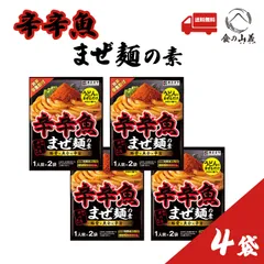 4袋セット 麺処井の庄監修 辛辛魚まぜ麺の素 うどん用 魚粉 辛旨 濃厚 まぜ麺の素 送料無料のサムネイル