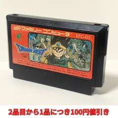 ドラゴンクエストⅢ 【複数購入で値引き希望の方は購入前に質問でコメントください】【ファミコン】【箱説なし】