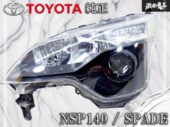 ストア出品！】日産 純正 S14 シルビア 前期 ハロゲン ヘッドライト