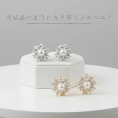 ♯19 ❤︎24時間以内発送❤︎痛くないイヤリング ジルコニア　パール　雪フラワー　花　　シルバー　ゴールド　エレガント　シンプル　セレモニー　フォーマル　デイリー　上品　高見え