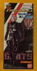 バンダイナムコ RCF/リボルブチェンジフィギュア 仮面ライダーギーツ エントリーボディセット PB00