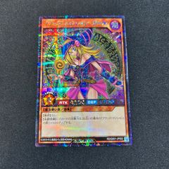 d*a様 遊戯王ラッシュデュエル ブラックマジシャンガール プロモ