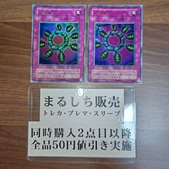 遊戯王】2期 破壊輪 G4-16 ウルトラレア 3枚 - メルカリ