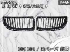 ☆当時物/点灯OK☆ MARCHAL マーシャル 909 フォグライト フォグランプ