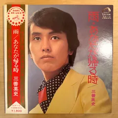 2026年最新】三善英史の人気アイテム - メルカリ