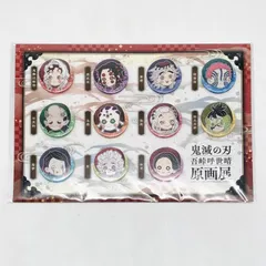 鬼滅の刃　吾峠呼世晴　原画展　コレクション缶バッジ　プチ 鬼滅展 大阪 新グッズ紹介】 ○デコレクション缶バッジ 第2弾（全16種