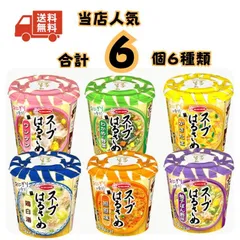 エースコック スープはるさめ 6種 詰め合わせ 春雨スープ アソート ワンタン かきたま 担担 鶏白湯 わかめ 柚子ぽん酢 送料無料のサムネイル
