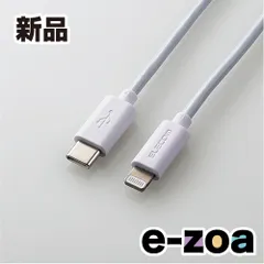ELECOM  エレコム USB C-Lightningケーブル/スタンダード/1.0m/ホワイト MPACL10WH (2476556)