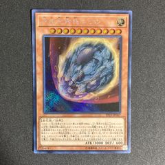 遊戯王 アジア版 原始生命態ニビル シークレットレア スタンプ - メルカリ
