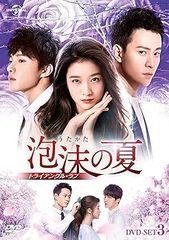 三番目の結婚」DVD 全50巻完結セット 韓国ドラマ レンタル落ち - メルカリ