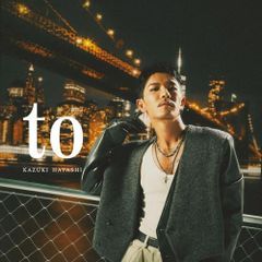 林和希アルバム「to」 LP レコード - メルカリ
