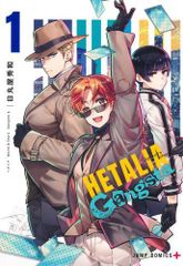 新品未開封 ヘタリア Gangsta 1巻 特典 メタリックカード付き ランダム