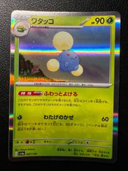 安いポケモンカード Jumpluffの通販商品を比較 | ショッピング情報の