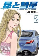 MFゴースト　1巻2巻　10巻〜23巻まで MFゴースト コミック 全23巻セット (講談社) | しげの秀一 |本 | 通販