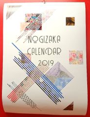 乃木坂46 壁掛けカレンダー2018 ABセット 希少新品未開封 - メルカリ