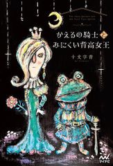 原哲夫書き下ろし「森の戦士ボノロン」 稀少 - メルカリ