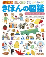 [新品][児童書]小学館の子ども図鑑 プレNEO 楽しく遊ぶ学ぶ図鑑シリーズ (全12冊)