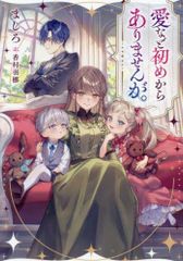 新品]婚約破棄令嬢の華麗なる転身 (1-2巻 最新刊) - メルカリ