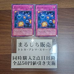 遊戯王 天使のサイコロ 悪魔のサイコロ ARS10+ 2枚セット - メルカリ
