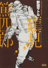 2026年最新】ゴールデンカムイ リミックス 1の人気アイテム - メルカリ