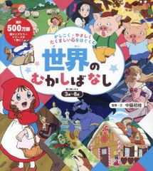 てのひらむかしばなし 全10冊 長谷川摂子 岩波書店 絵本 - メルカリ
