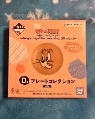 未開封) トムとジェリー 一番くじ D賞