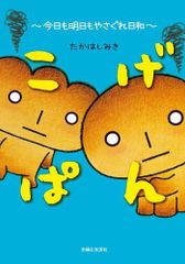 [신품] 코게 팡 (전 2 권)
