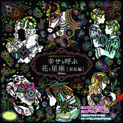 2026年最新】幸せを呼ぶ絵画の人気アイテム - メルカリ