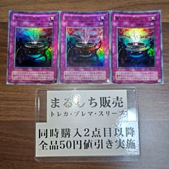 764. 遊戯王 魔封じの芳香 スーパーレア【100枚】 - メルカリ