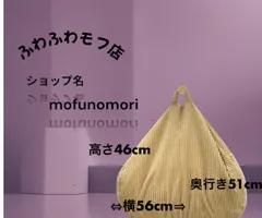【数量限定洗濯機で洗えるカバー】 ビーズクッション 横56×奥行51×高さ46cm ／ 数量限定／