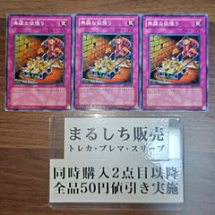 SD8　無謀な欲張り　ノーマル　３枚セット　まるしち