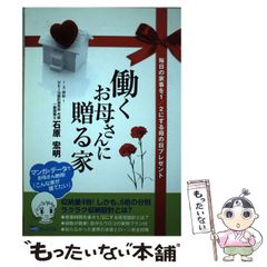 中古】 サクラ大戦 巴里前夜 2 （富士見ファンタジア文庫） / あかほり