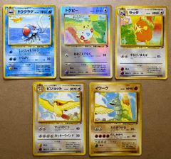 コロコロコミック付録おまけカードセット ポケモンカード旧裏まとめ