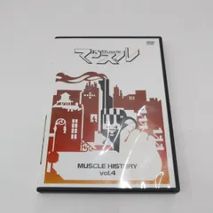 マッスルヒストリー DVD 14本セット 2026年最新】history マッスルの人気アイテム - メルカリ