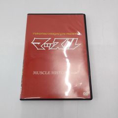 マッスル ヒストリー Vol.1 DVD プロレス - メルカリ