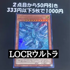 遊戯王カード　蒼の深淵-ディープアイズ・ホワイト・ドラゴン　ウルトラレア