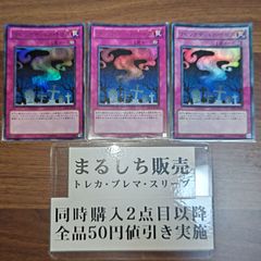 リビングデッドの呼び声 ウルトラ BE01-JP069 3枚セット - メルカリ