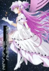 【中古】男性向一般同人誌 ≪魔法少女まどか☆マギカシリーズ≫ 君に円環の導きあらんのとを / mito / ななせぐ/うたひめ