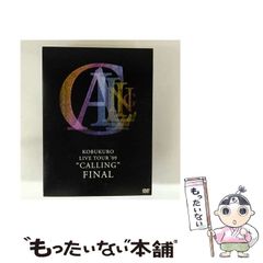 【中古】 頭を使わないと馬鹿をみる税金対策の本 ズバリ、得するーこれだけで十分！ 改訂新版/文化創作出版/後藤弘（経営学） すべての日本人のための 頭を使わないと馬鹿をみる税金対策の本 ズバリ