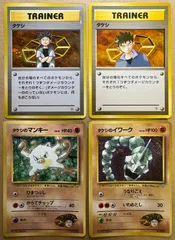 タケシ×2(キラ＆ノーマル) コロコロコミック付録のタケシのマンキー＆タケシのイワーク ポケモンカード旧裏