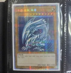 プーさん青眼の白龍シック＋ブラックマジシャン＆ブラック・デーモンズ・ドラゴン ウルトラレア セット