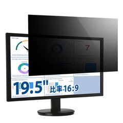 신품 19.5 인치 16:9 엿보기 방지 필터 프라이버시 필터 PC PC 모니터 보호 필름 블루 라이트 컷 반사 방지 데스크탑 디스플레이 양면 사용 가능