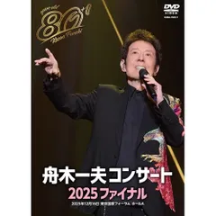  【DVD】舟木一夫 / 80歳イヤーファイナル 舟木一夫コンサート 2025 ファイナル(DVD) (COBA-7500)のサムネイル
