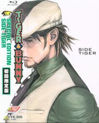 애니메이션 Blu-ray TIGER & BUNNY SPECIAL EDITION SIDE TIGER [첫회 한정판]