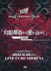 Royz ONEMAN TOUR FORM II DVDのみ - メルカリ